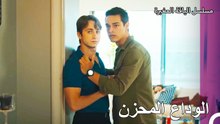 توفيت جيمريه - مسلسل الياقة المغبرة 41