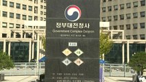 센서스 조사원 사칭 주의보...