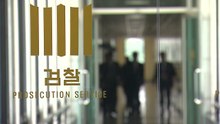 전국 일선 검사장 "노만석 항소 포기 이유 납득 어려워" / YTN