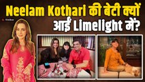 Neelam Kothari की बेटी को देख लोग क्यों बोले- हूबहू है आराध्या जैसी? Fans ने दिए ऐसे Reaction!