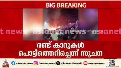 ദില്ലിയിൽ സ്ഫോടനം; ഒരാൾ മരിച്ചതായി റിപ്പോർട്ട്, ശരീര ഭാഗം ചിന്നിച്ചിതറിയതായ ദൃശ്യങ്ങൾ