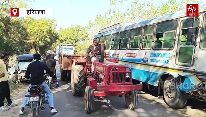 यमुनानगर में हरियाणा रोडवेज बस और कार के बीच टक्कर, कई लोग घायल