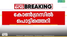 സീറ്റ് വിഭജനത്തെ ചൊല്ലി കോൺഗ്രസിൽ പൊട്ടിത്തെറി