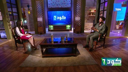 هل المال يصنع الاحترام أم الأقنعة؟ مع حسام هيكل تقديم روان تامر| كود 7