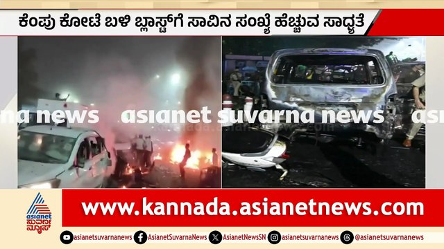 Dehaliya Car Blast Leaves Multiple Casualties and Causes Panic