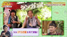 鶴瓶の家族に乾杯,番組初の緊急事態！急きょ小野アナが岡山県津山市でロケ参戦[解][字]