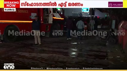 ഡെൽഹിയിൽ ഭീകരാക്രമണം? | കാർ ബ്ളാസ്റ്റ് റെഡ് ഫോർത്തിൽ ആശങ്കയുണ്ടാക്കി 🚗💥