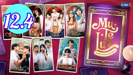 MuTeLuv Episode 12.4 Engsub