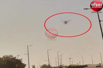 आसमां में लहराया, हाई-वे की ओर आता दिखा और फिर... देखे लाइव वीडियो