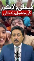 Family Vlogging Trend