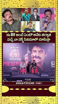 Ram Gopal Varma’s EPIC Response on His Upcoming Syndicate Movie at Shiva Re-Release Press Meet