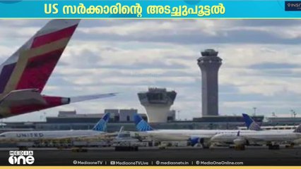 യു എസ് സർക്കാരിന്റെ അടച്ചുപൂട്ടൽ അവസാനിപ്പിക്കാൻ തിരക്കിട്ട നീക്കങ്ങൾ..