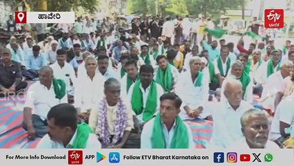ಹಾವೇರಿ: ರಾಜ್ಯ ಸರ್ಕಾರ ನಿಗದಿಪಡಿಸಿರುವ ದರ ನಮಗೂ ನೀಡುವಂತೆ ಕಬ್ಬು ಬೆಳೆಗಾರರ ಪ್ರತಿಭಟನೆ