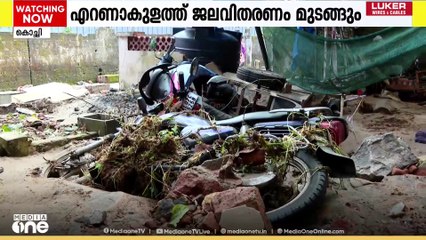 തമ്മനത്തെ കുടിവെള്ള ടാങ്ക്  തകർന്നതോടെ എറണാകുളം  നഗരത്തിൽ ജലവിതരണം മുടങ്ങും..