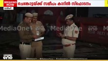 Blast near Red Fort Metro Station | സി​ഗ്നലിൽ റെഡ് ലൈറ്റ് കത്തിയ ശേഷം വാഹനം അവിടെ നിർത്തിയിട്ടു'