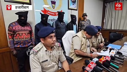 हजारीबाग पुलिस ने पकड़े 6 आरोपी, चोरी के 80 लाख रुपए के गहने बरामद