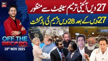 Off The Record || Ashfaq ishaq Satti || 10th November 2025 - Complete Show