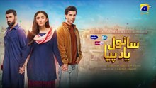 Sanwal Yaar Piya ep 17 Pakistani drama