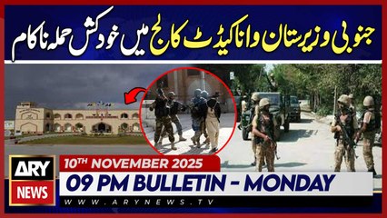Attack on wana Cadet College in Waziristan foiled - ISPR | ARY News 9 PM Bulletin | 10th Nov 2025