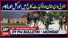 Attack on wana Cadet College in Waziristan foiled - ISPR | ARY News 9 PM Bulletin | 10th Nov 2025