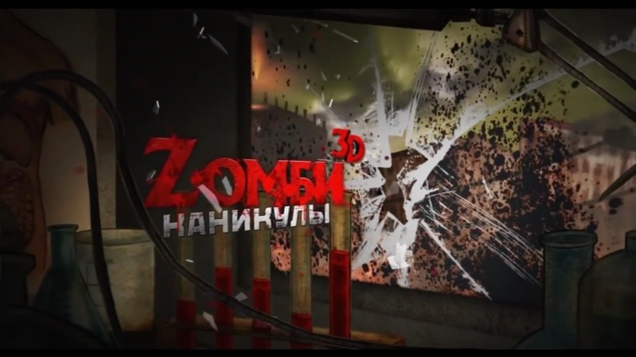 Zombie Fieber