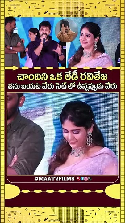 Bobby Kolli's AMAZING Comparison of Chandini Chowdary and Ravi Teja at Santhana Prapthirasthu Event？