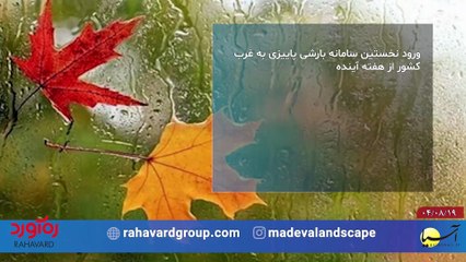 سر صفحه با ایرج جمشیدی دوشنبه 19 آبان 1404