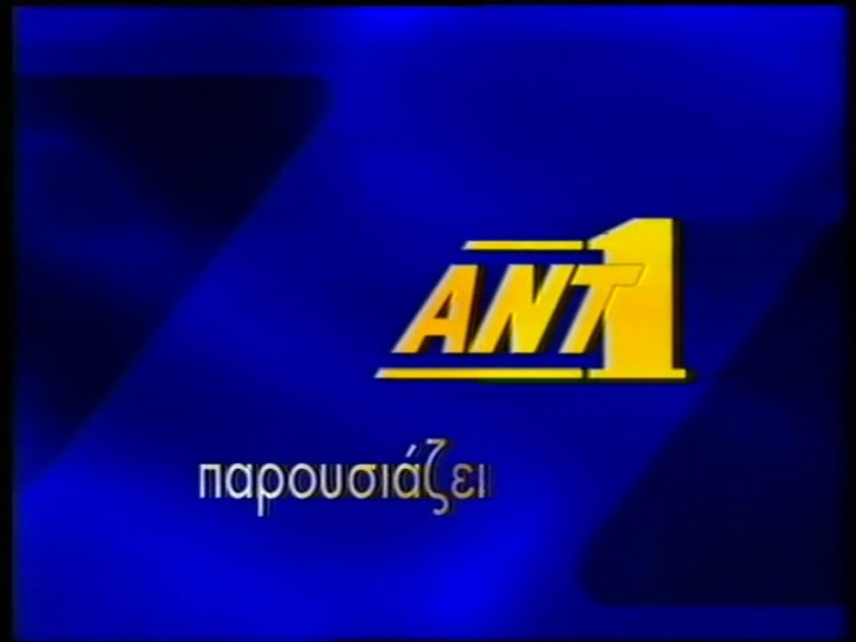 Μάρκος Σεφερλής - Απατά τον πλησίον σου 2000 Μέ...