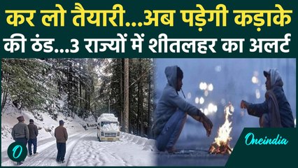 Weather Update: Delhi समेत यूपी-Bihar में कैसा रहेगा मौसम, किन राज्यों में अलर्ट जारी?