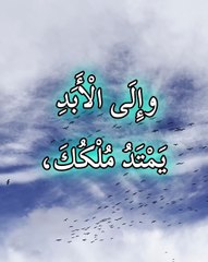 تسبيح النبي داود عليه السلام "يا رب أنت الملك" - من مزمور 9 في كتاب المزامير أي الزبور