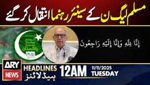 PML-N Senator Irfan Siddiqui passes away | ARY News 12 AM Headlines | 11th Nov 2025