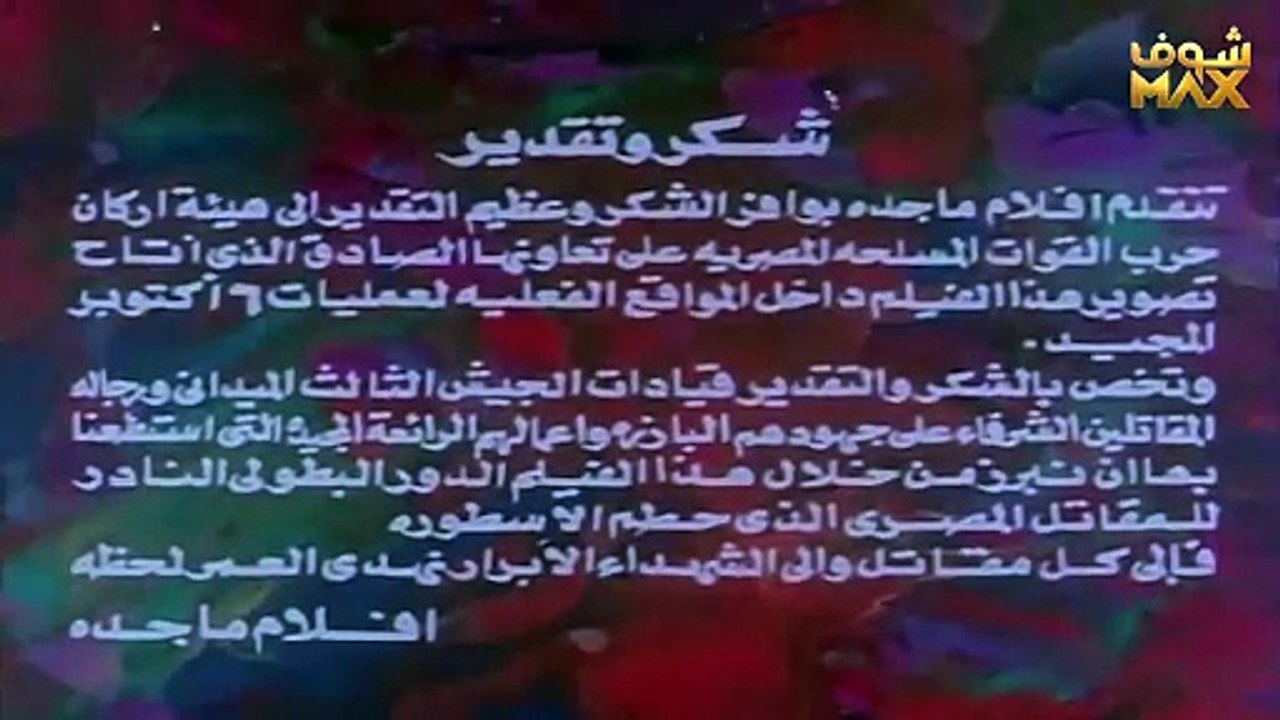 HD فيلم (  العمر لحظة  ) - ماجدة - مشاهدة افلام...