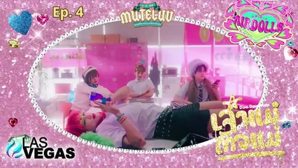 Diva Deva Mata cap 4 Final