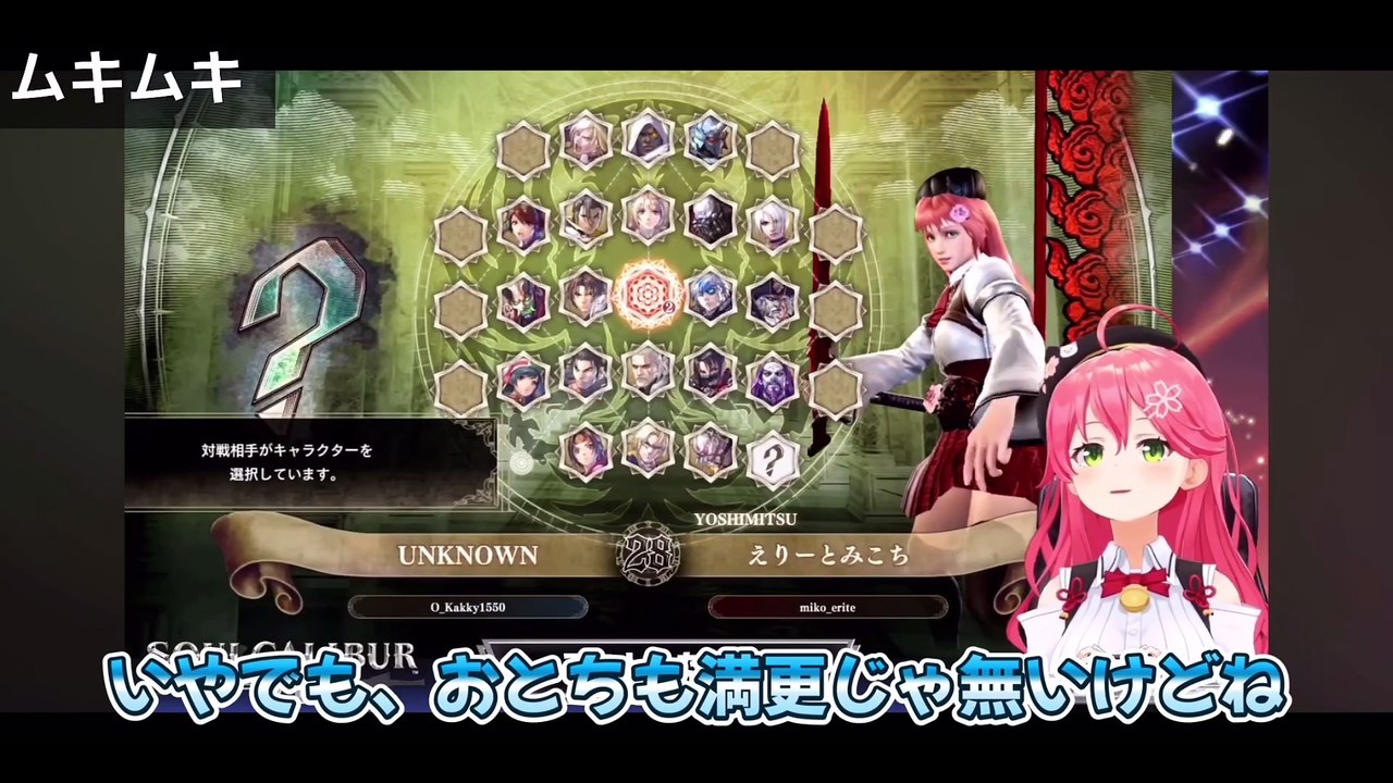 【しらかミーム】みこちが2025年11月のソウルキャリバーで大喜利大会を開催する話【ホロライブ】 #hololive #ホロライブ #shirakameme #さくらみこ