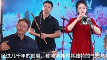 唢呐高手演奏《歌曲串烧》你能听出来是什么歌曲吗？