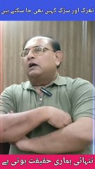 Tharak or Sarak Kaheen Bhi Ja Saktay Hein | DSP Qamar Abbass #insightswithawan #lawenforcement