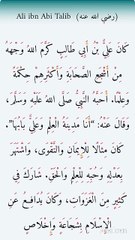 Ali Ibn Talib azrat-ali-ibn-talib رضی الله عنہ