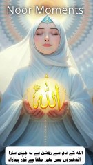 Allah Ka Naam – Noor-e-Zindagi
