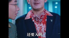 短剧 - 正义之下 (全集下篇)