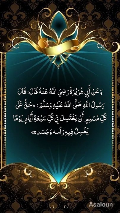 غسل فرض ہے