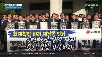 대통령실 “‘항소 포기’ 관여할 만큼 한가하지 않아”