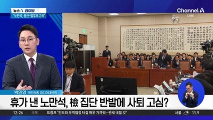 ‘대장동 항소 포기’에 벌집 된 검찰 내부?