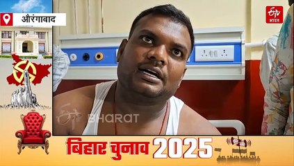 बिहार विधानसभा के मतदान से पूर्व HAM समर्थकों पर हमला, लाठी डंडे, राॅड से बेरहमी से पीटा.. RJD नेता पर लगा आरोप