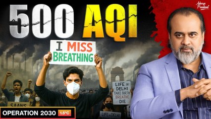 Something is Hiding Behind the Smoke, and We're Missing It || Acharya Prashant (2025)