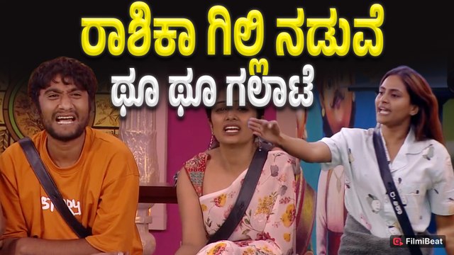 Bigg Boss Kannada Season 12 : ಮಾಳು ವಿರುದ್ಧ ಗರಂ ಆದ ರಾಶಿಕಾ ಮತ್ತು ಸುಧಿ