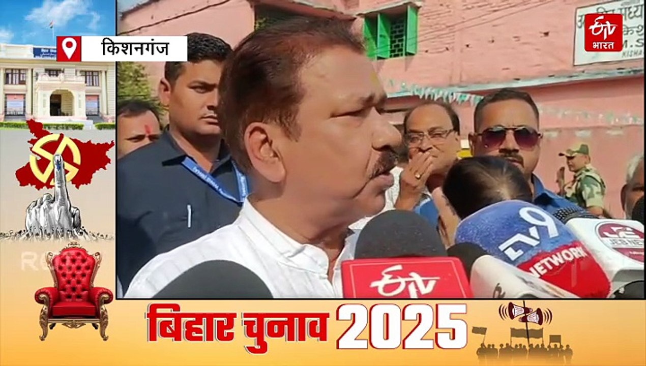 सीमांचल में बंपर वोटिंग! किशनगंज में महिलाओं की लंबी कतार, दिलीप जायसवाल ने कहा- हर तरफ अच्छा माहौल