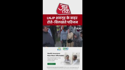 LNJP शवगृह के बाहर रोते-बिलखते परिजन; Video