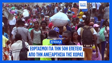 Ειδήσεις | 11 Νοεμβρίου 2025 - Πρωινό δελτίο