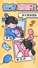 The CEO's Loving Obsession (2025) - FULL [Eng Sub]