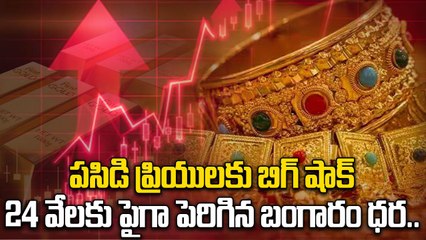 Gold Price Today: భారీగా పెరిగిన బంగారం ధర, వెండి రేటు కూడా పైపైకి | Oneindia Telugu
